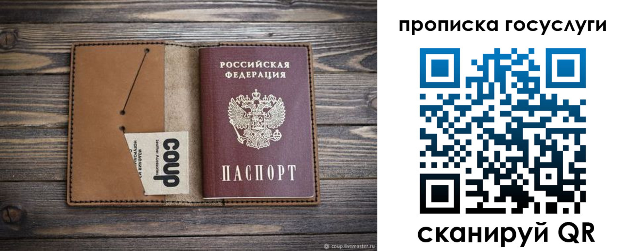 прописка гарантия в Юрьев-Польском